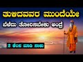 Motivational speech in Kannada| Success life kannada | Kannada Motivation