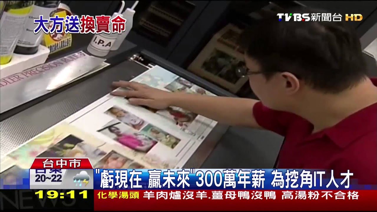 取之員工用之員工!大方老闆 贈禮不手軟