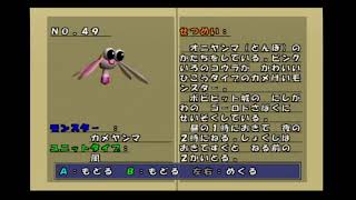 おねがいモンスターpart16【進化統計図・ボルカノコ＆ピカートルの先をコンプリート】