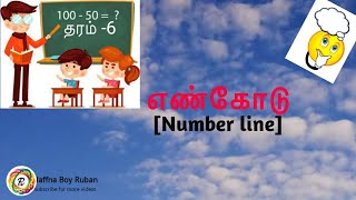 Number line எண்கோடு  maths  grade 6