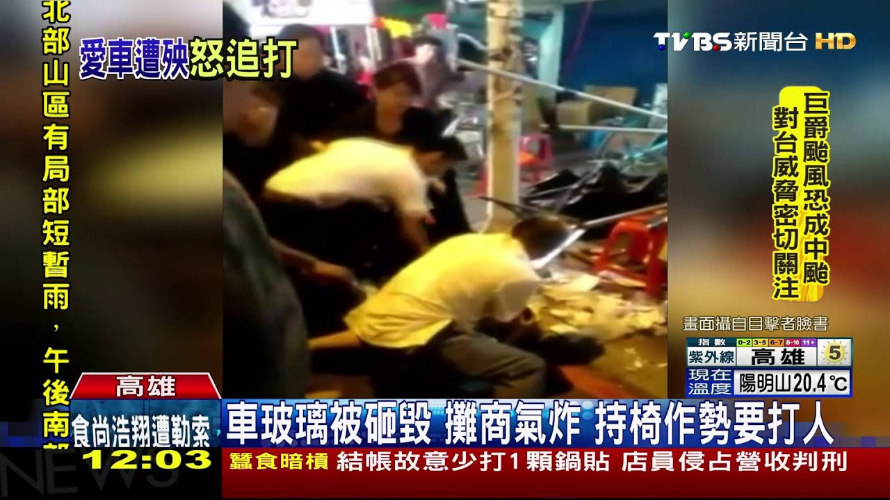 榔頭怪客砸破車窗 攤商憤怒追打壓制