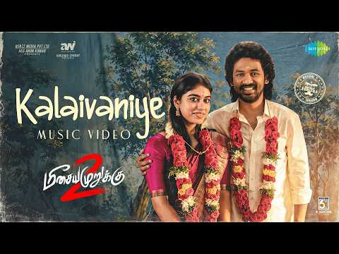Kalaivaniye (Lyrical) — watch video