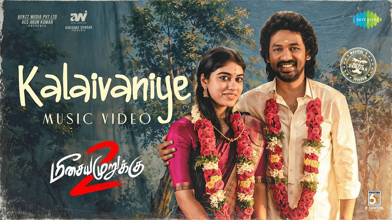 Kalaivaniye - Lyrical Video | Meesaya Murukku 2 | Hiphop Tamizha | Ramya Ranganathan