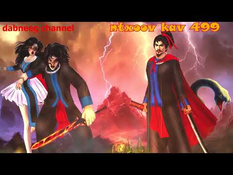 Ntxoov kav Shaman Ntu 499 - txoj kev hlub neej vs dab   - tawm tsam tus neeg phem - stories