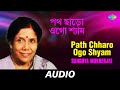 Path Chharo Ogo Shyam | Chayanika | Sandhya Mukherjee | Audio