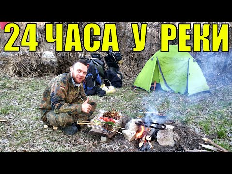 24 часа на берегу реки! Жареная мойва на природе - праздник!