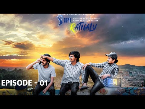 IPL RATNALU WEB SERIES "EPISODE - 01 " (srinu Anna arrest)