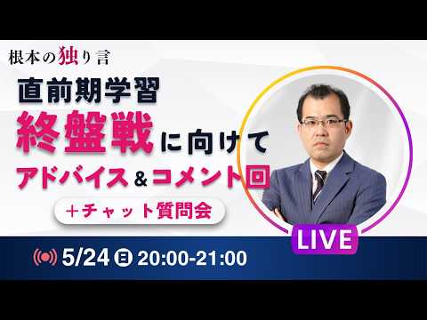 ���O���w�K �I�Ր�Ɍ����āI�A�h�o�C�X���R�����g�� ���{�̓Ƃ茾