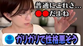 【反論します】その悪口、完全に偏見です。【さとうさおり 切り抜き】2026/03/01