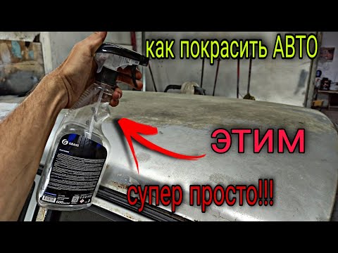  
            
            Покрасить автомобиль без инструментов? Реально ли это? Эксперимент показывает, что да!

            
        