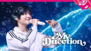Download lagu [최초공개] KickFlip(킥플립) - My Direction (4K) | KickFlip 처음부터 끝까지 거슬리는 컴백쇼 | Mnet 260406 방송 mp3