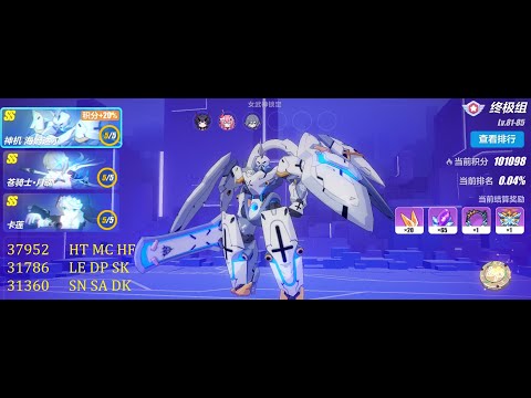 [HI3SEA]MA EX W48 - Heimdall(37952); AKA(31786); Kallen(31360)