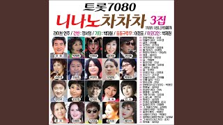 Download lagu 한방의 부르스 mp3