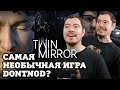 Видеообзор Twin Mirror от Битый Пиксель
