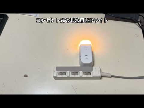 停電時部屋の明かりが切り替わるシーリングライトの動画サムネイル