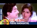 Ooty Varai Uravu Tamil Movie Songs Pudhu Nadagathil Video Song Sivaji Ganesan KR Vijaya