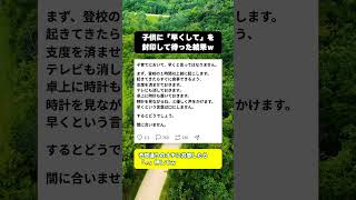 「早くして」と言わず完璧に環境を整えてみた。するとどうでしょう…😇 #育児あるある #面白い話