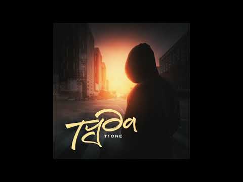 T1One - Туда
