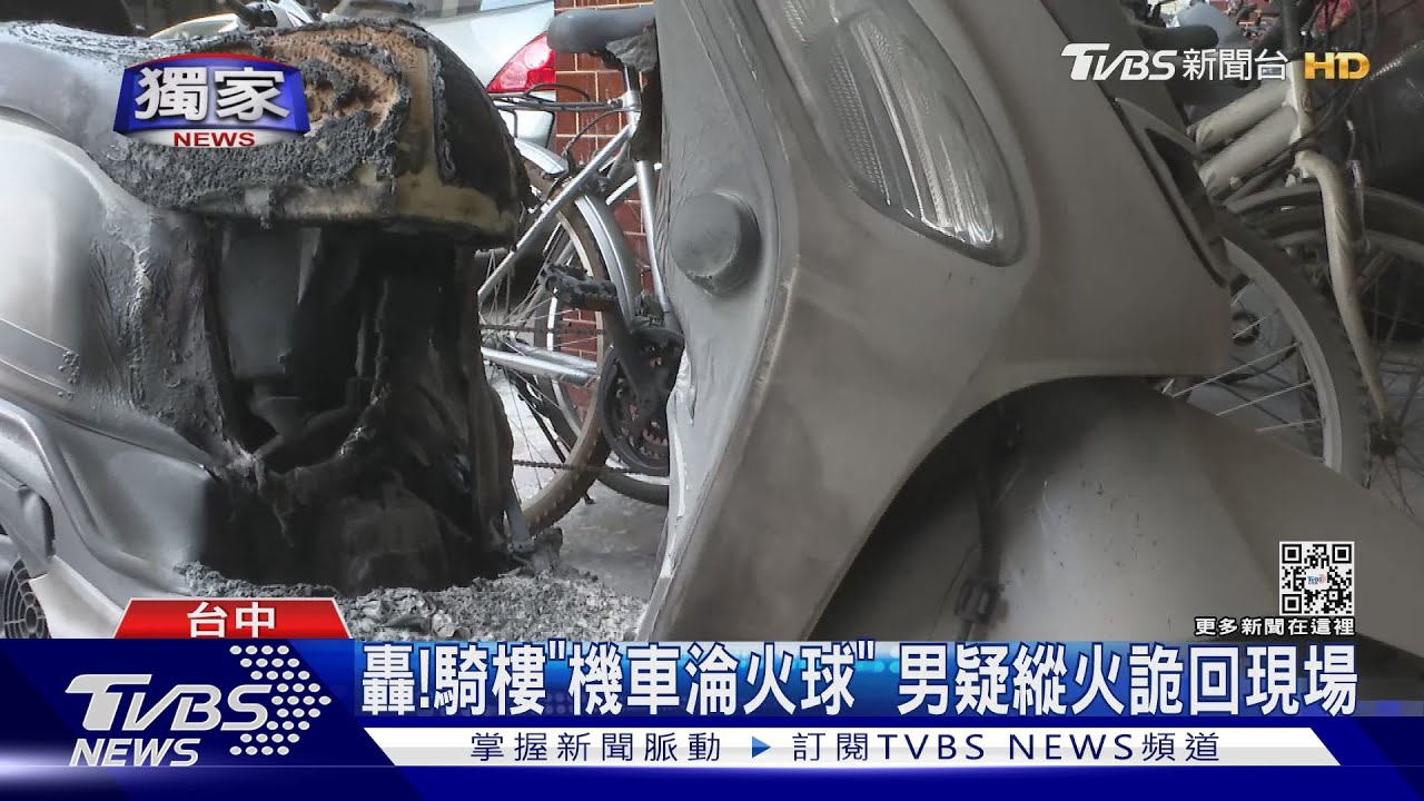 轟！騎樓「機車淪火球」　男疑縱火詭回現場