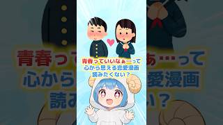 【少女漫画】幼なじみとの初恋が眩しすぎる漫画『太陽よりも眩しい星』#マンガ #おすすめ漫画 #漫画 #漫画紹介 #少女漫画 #恋愛漫画 #初恋 #青春漫画