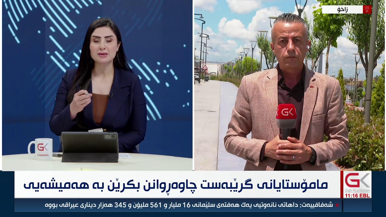 ڤیدیۆ | راستەوخۆ... مامۆستایانی گرێبەست چاوەڕوانن بكرێن بە هەمیشەیی