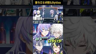 被ったりハモったりするDytica【#にじさんじ切り抜き #Dytica 】