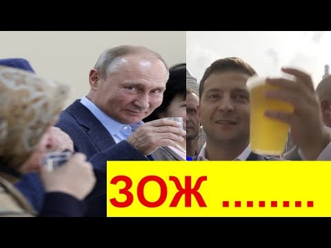 🤮 Почему пьют Русские и Украинцы ? Зачем пьют Зеленский и Путин !!? 🤮