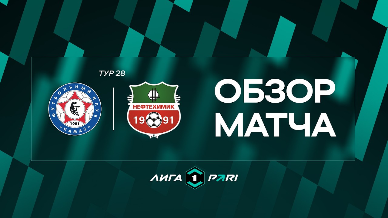 KAMAZ Naberezhnye Chelny vs Neftekhimik Nizhnekamsk Highlights