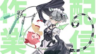 【作業雑談】深夜だけどラビュリンスの動画を仕上げる