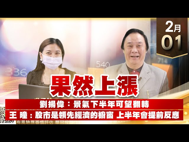 【王者至尊】 王曈 0201《【果然上漲】》 今天又發了3個紅包 果然上漲 還會漲 | 加入line@ king5588