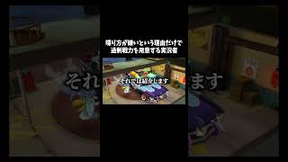 相手選べよ「妖怪ウォッチバスターズ白犬隊」#ゲーム #ゲーム実況 #ゲーム実況者　音源の曲名(間違ってたら申し訳ございません) Unwelcome School/はなまるぴっぴはよいこだけ