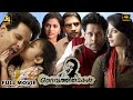 Deiva Thirumagal 4K Full Movie Malayalam Superhit Film Vikram Sara Arjun Anushka Amala Paul
