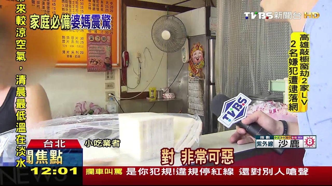 老牌工研烏醋涉摻過期品 賣場湧「退貨潮」