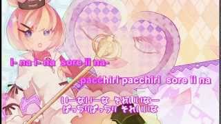 【Karaoke】Tsukema Tsukeru【on vocal】