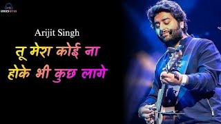 Download lagu Tu mera koie na hoke bhi kuch lage | arjit Singh song| lyrics song hindi mp3 Download lagu Tu mera koie na hoke bhi kuch lage | arjit Singh song| lyrics song hindi mp3