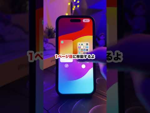 iPhoneのホーム画面はますます複雑になっている - それがAppleの考えだ