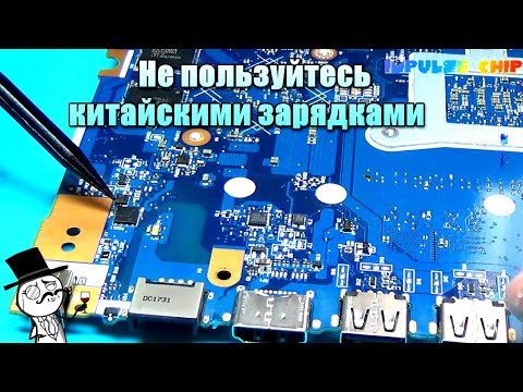 🔌Сгорела зарядка и перестал включаться ноутбук Lenovo ideapad 320