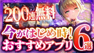 【おすすめスマホゲーム】本当に面白い最新アプリゲーム6選【ヘブバン4周年/銀魂/パラノマサイト/サクナヒメ/リセマラ】
