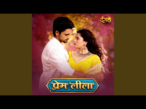 Prem Leela Title Track