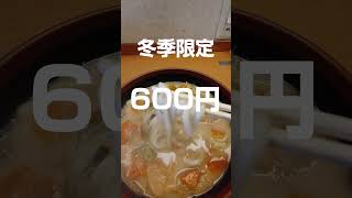 【神戸三宮】立食いうどん・そば松屋【冬季限定酒かすうどん600円】