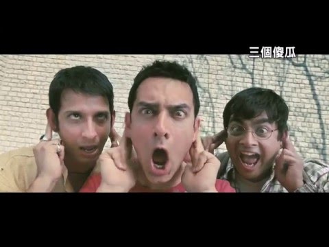 friDay影音《三個傻瓜》電影預告