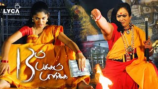 13 Aam Pakkam Parkka Tamil Full Movie  Sri Priyank