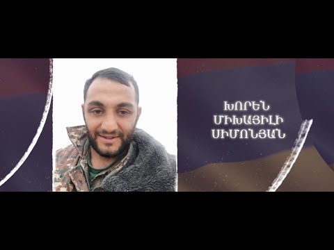 Ձեզ բացակա չենք դնի․ Խորեն Սիմոնյան