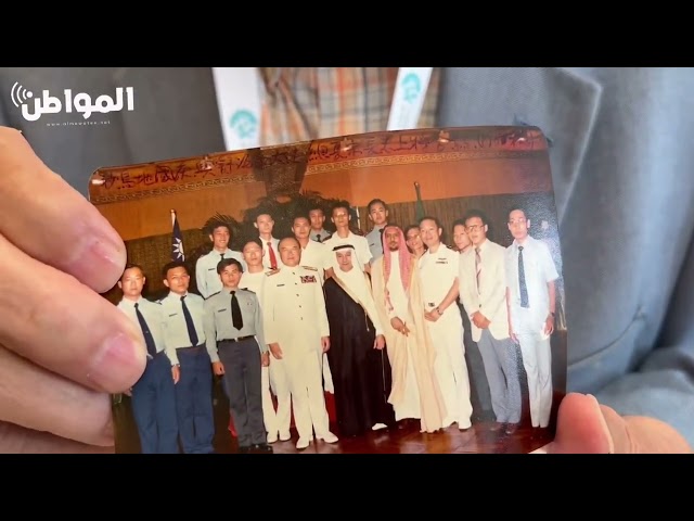 ناصر من تايوان يبحث عن معلمه السعودي الذي درس له منذ 40 عامًا