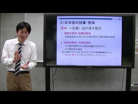 保健福祉学科 模擬講義（地域文化コース・小川（俊）准教授）
