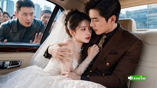 สาวหนีแต่งงานคลุมถุงชน หลบในรถคนแปลกหน้า กลับพบว่าเขาคือคู่หมั้นที่เธอไม่เคยเห็นหน้า