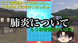 マイコプラズマ"肺炎"について