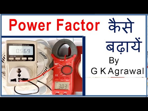 Power Factor correction, improvement Practical, पावर फैक्टर करेक्शन Video
