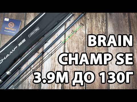 Фідер Brain Champ SE 3.9м / до 130г