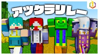 きおきおさん拠点 - 【アツクラ】アツクラ進捗会リレー!作ったもの紹介する【マイクラ・マインクラフト】
